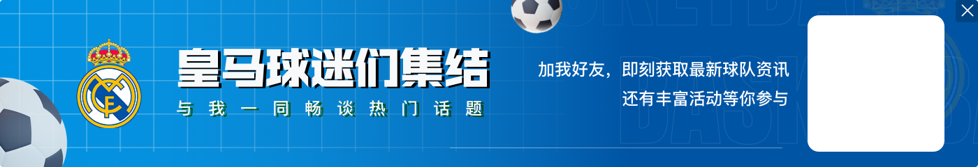 DB真人旗舰世界性难题!西媒:皇马首发等同4-2-4 安帅对前锋不防守不予置评