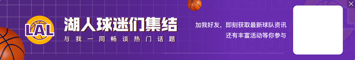 DB真人旗舰😎你消我长！快船挤下湖人一跃进了季后赛区👻