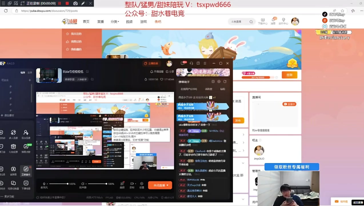 DB视讯官方登录入口imp澄清Rookie没删他好友：很对不起他！把Uzi的好友当我自己的好友了