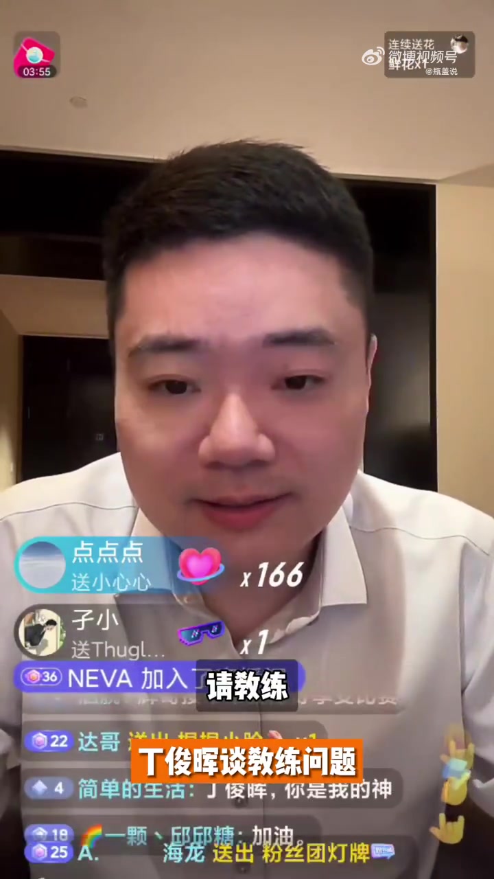 DB视讯官方登录入口丁俊晖：格里菲斯教练离世我很伤心，尽可能去吸收教练给我的建议